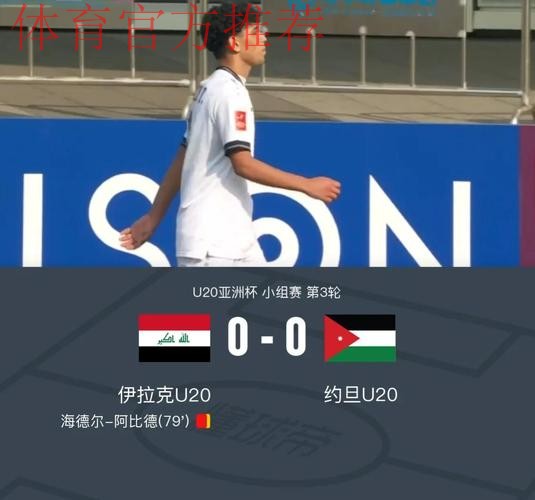U20亚洲杯小组赛末轮 中国队不敌澳大利亚队将战B组第一 U20亚洲杯小组赛末轮 中国队不敌澳大利亚队将战B组第一