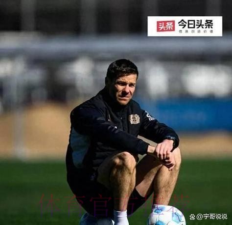 安帅:阿隆索带队成绩出色 我没法给他具体建议