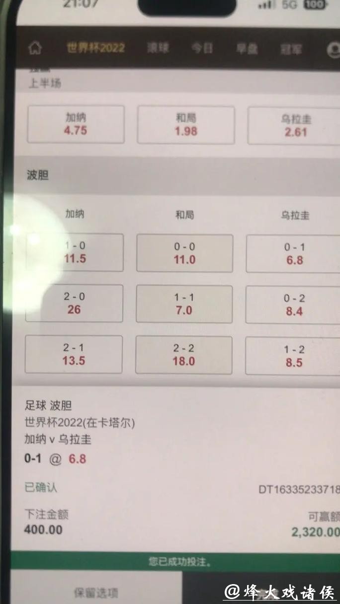 世界杯下注APP有哪些常见问题解析